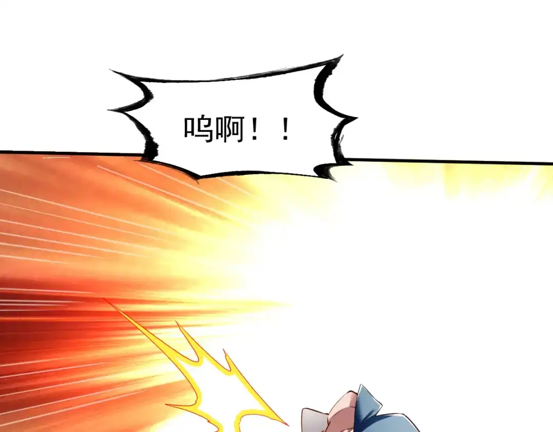 《战鼎》第106话 第105页
