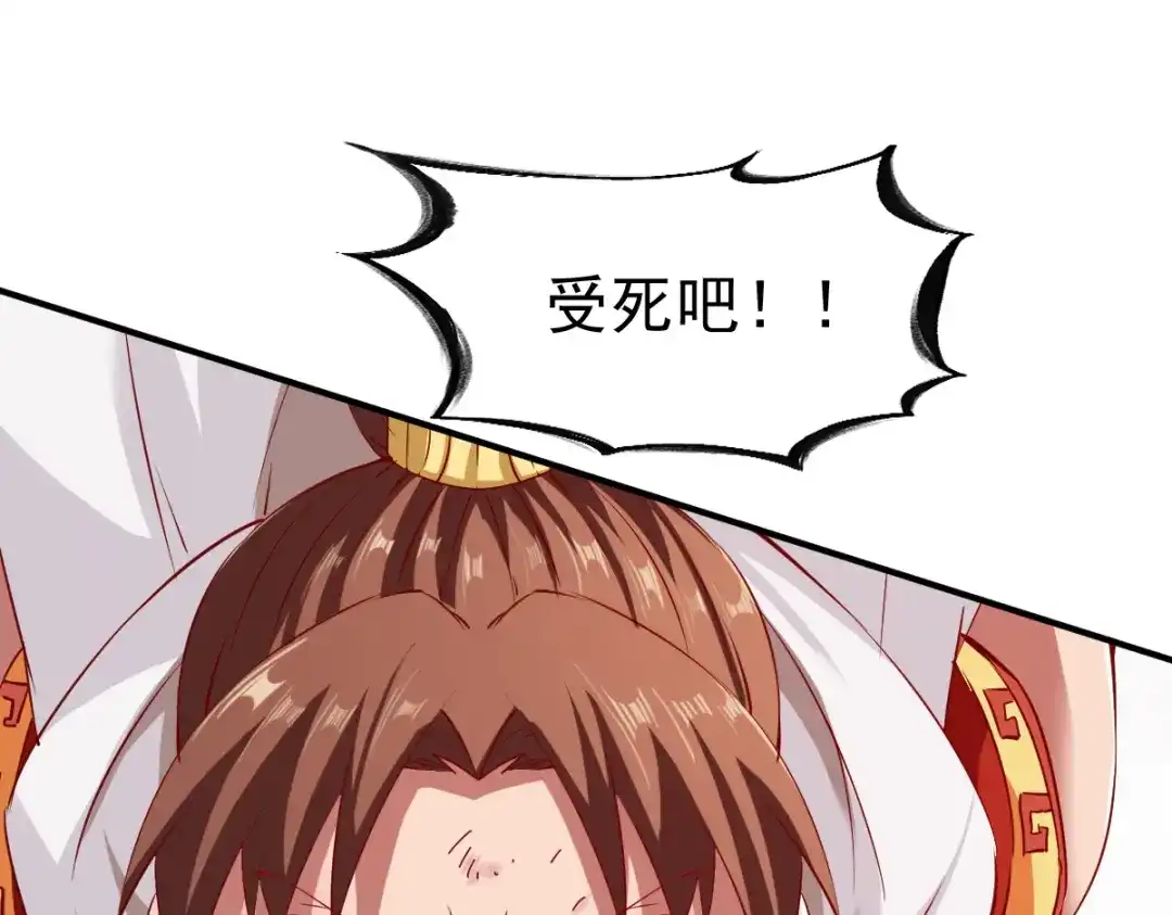 《战鼎》第106话 第90页