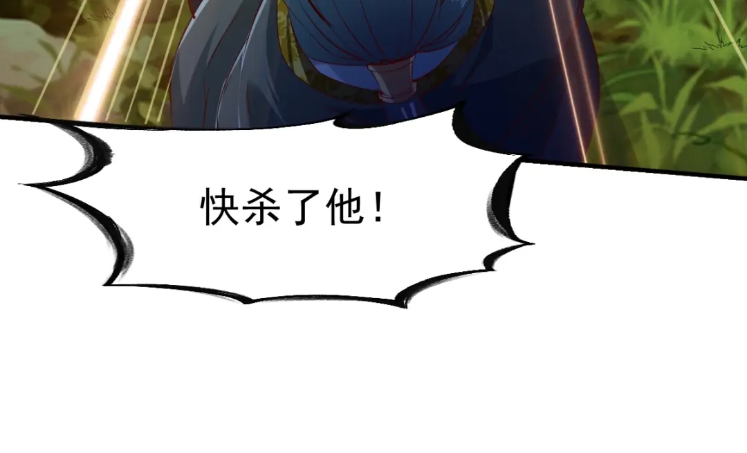 《战鼎》第106话 第101页