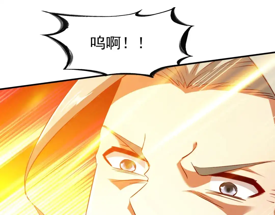 《战鼎》第106话 第27页