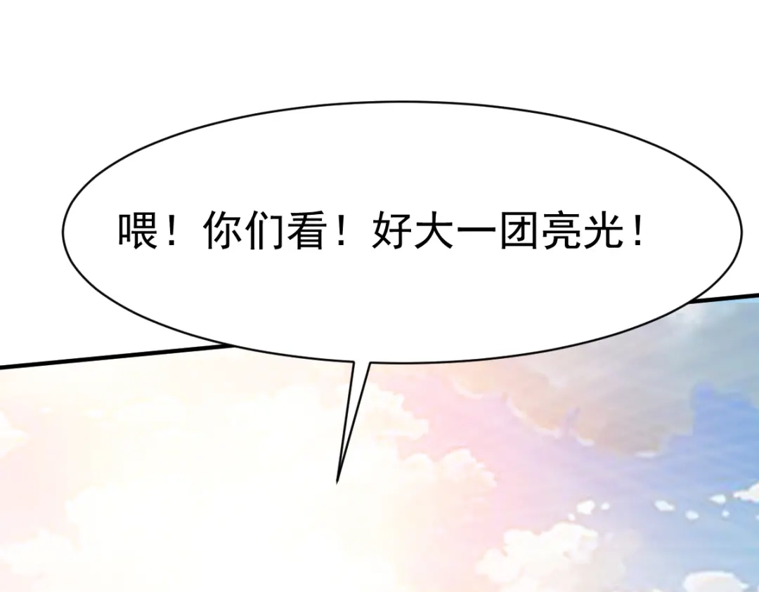 《战鼎》第106话 第35页