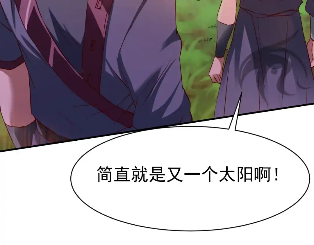 《战鼎》第106话 第38页