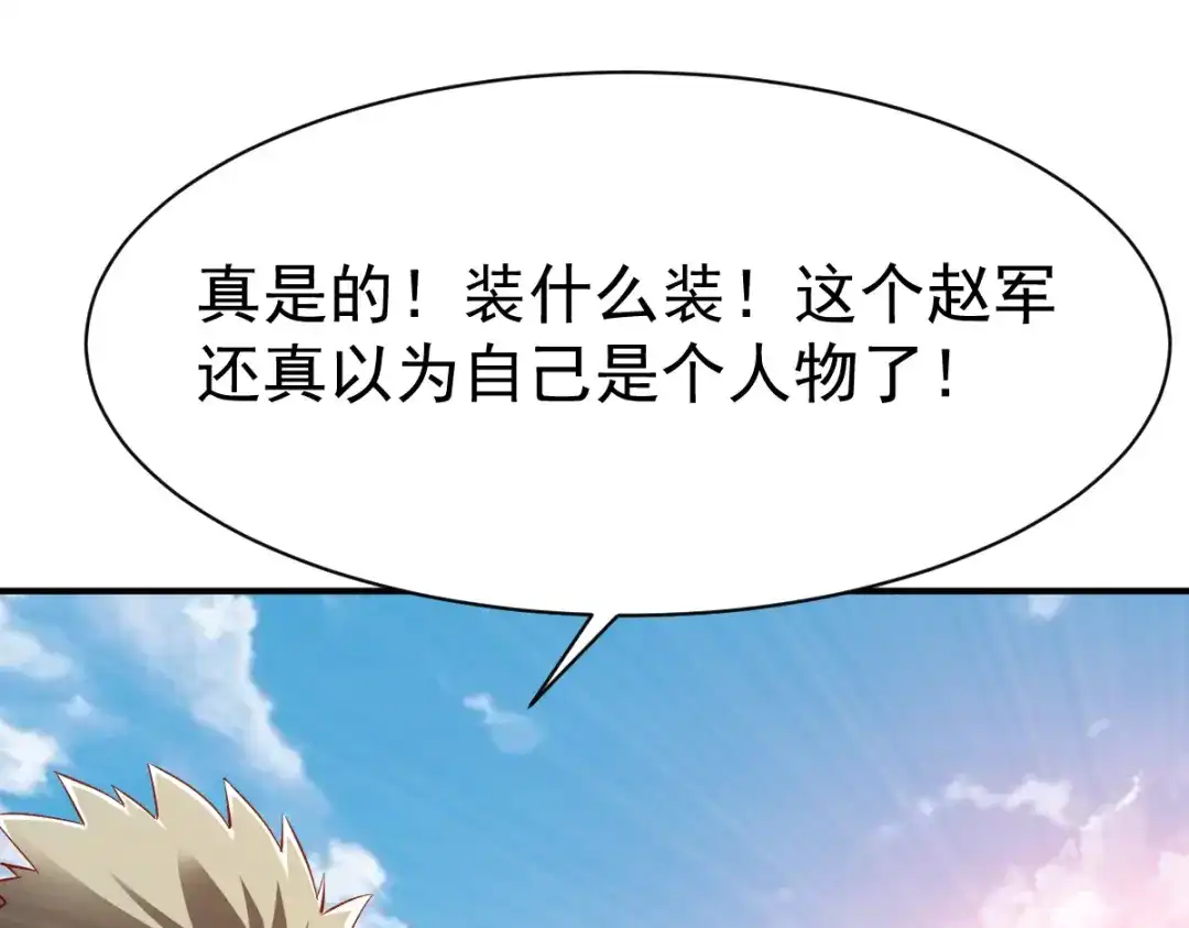 《战鼎》第106话 第46页