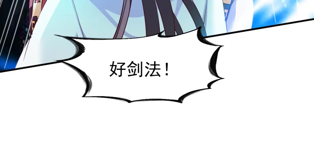 《战鼎》第106话 第10页
