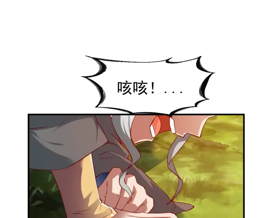 《战鼎》第106话 第58页