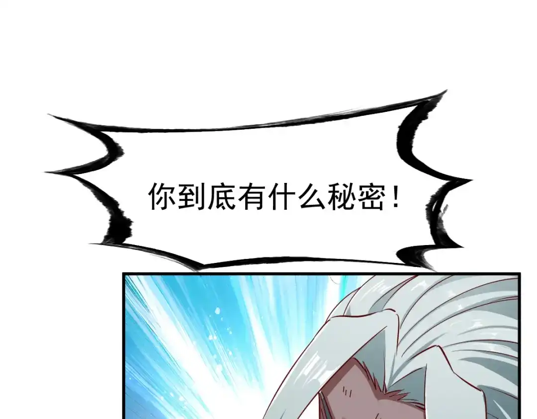《战鼎》第106话 第79页