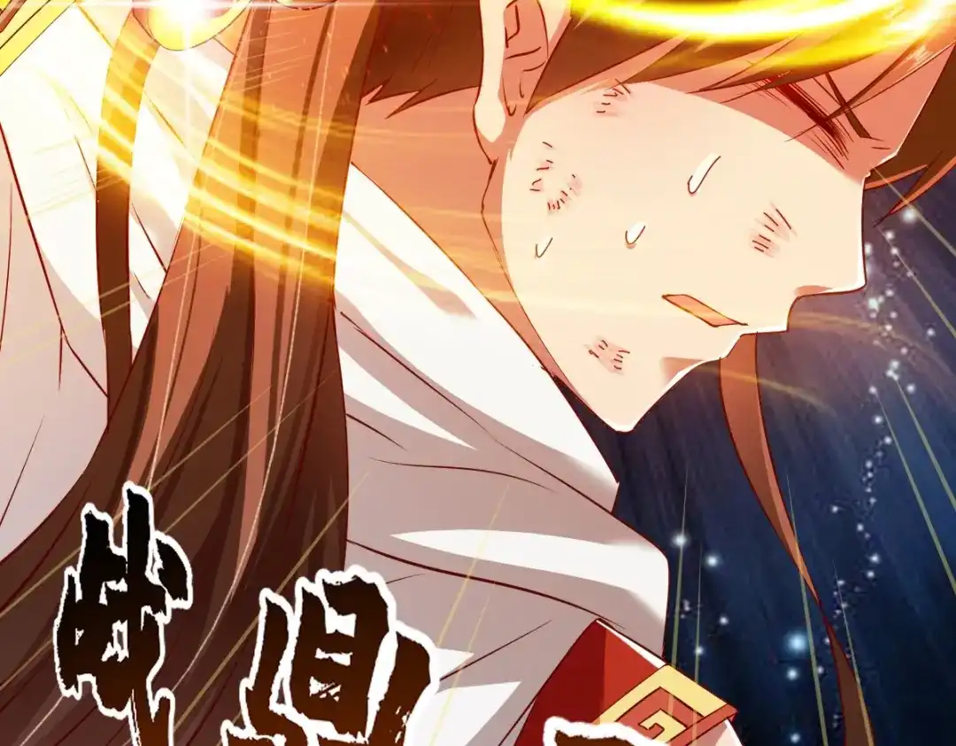 《战鼎》第107话 第73页