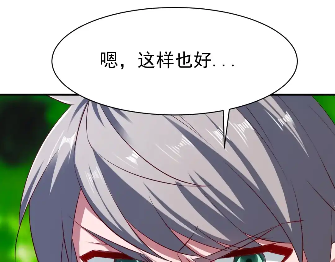 《战鼎》第107话 第98页