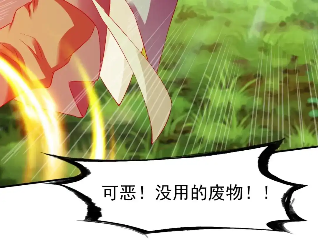 《战鼎》第107话 第9页
