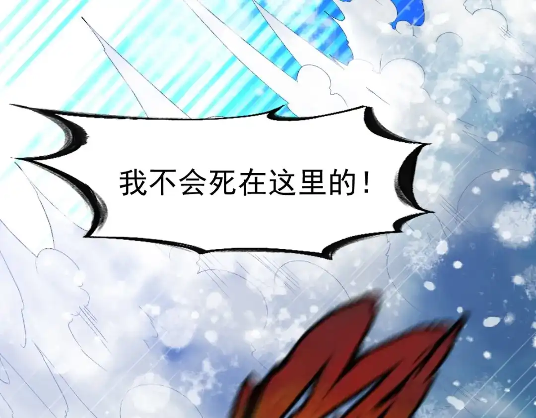 《战鼎》第107话 第15页