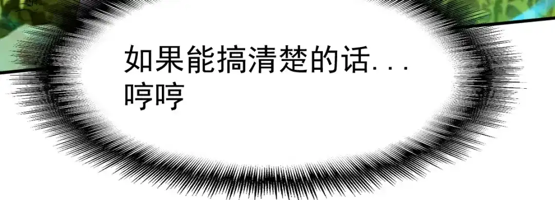 《战鼎》第107话 第43页