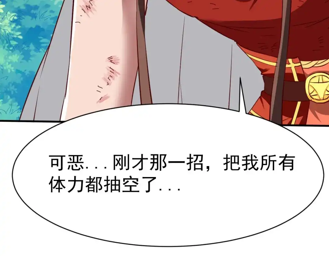 《战鼎》第107话 第56页