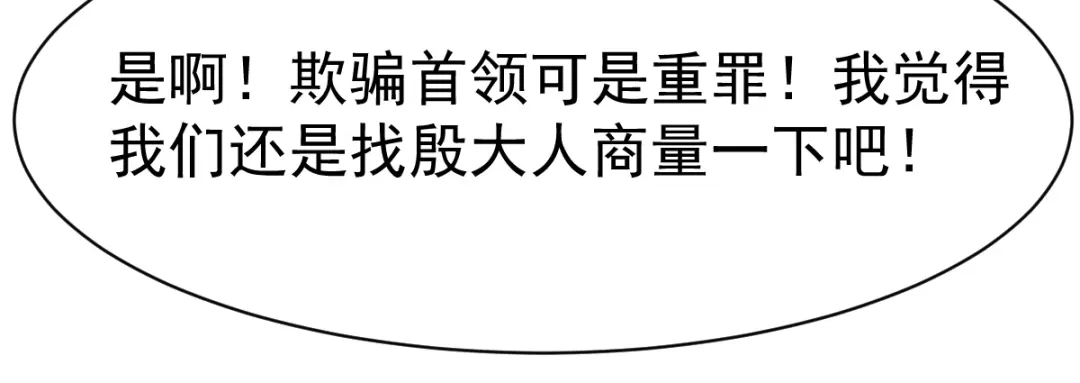 《战鼎》第107话 第97页