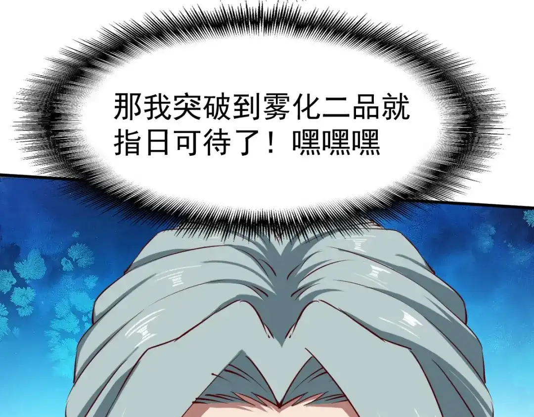 《战鼎》第107话 第44页