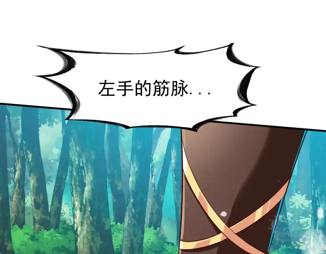 《战鼎》第107话 第58页