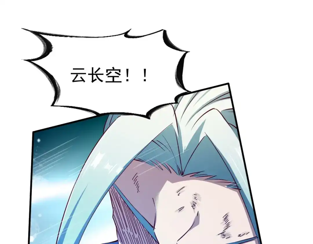 《战鼎》第107话 第11页