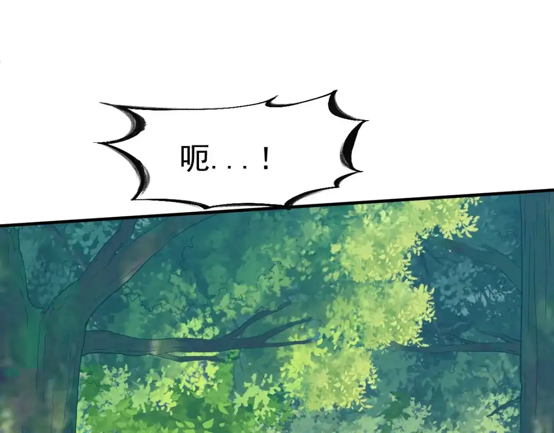《战鼎》第107话 第50页