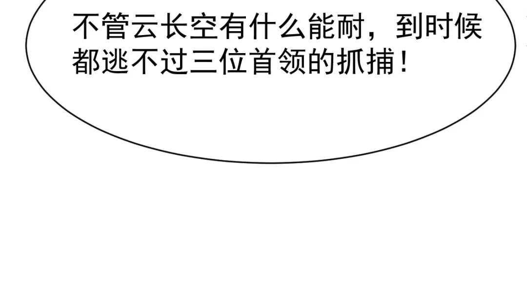 《战鼎》第107话 第94页