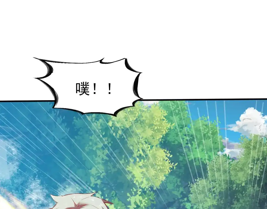 《战鼎》第107话 第7页