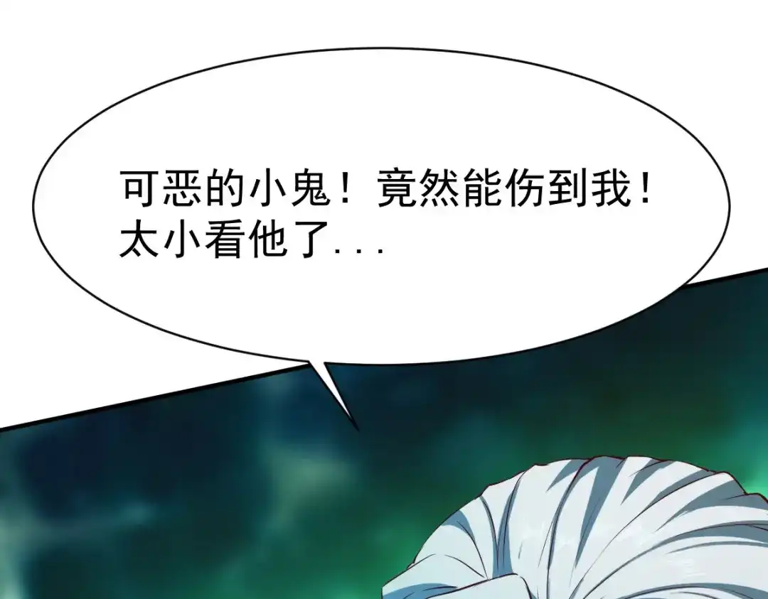 《战鼎》第107话 第36页