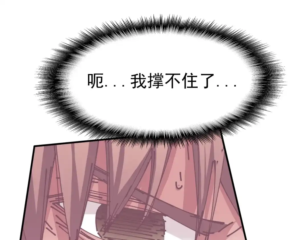 《战鼎》第107话 第61页