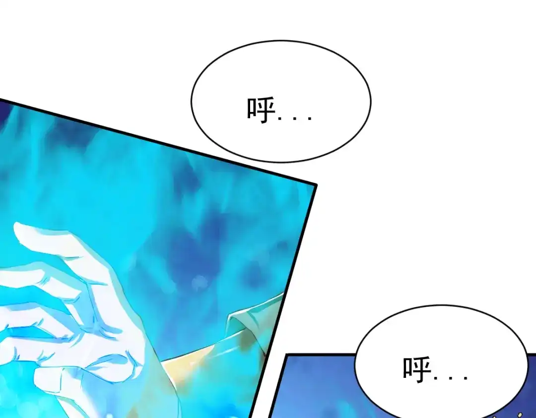 《战鼎》第107话 第33页