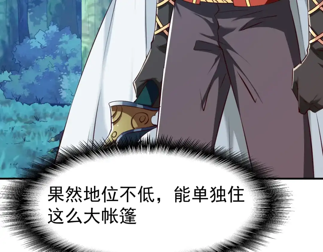 《战鼎》第108话 第96页