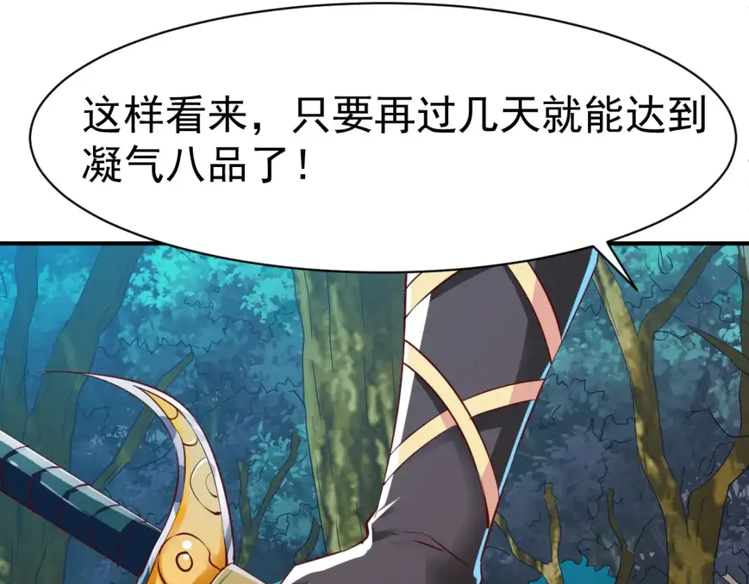《战鼎》第108话 第48页