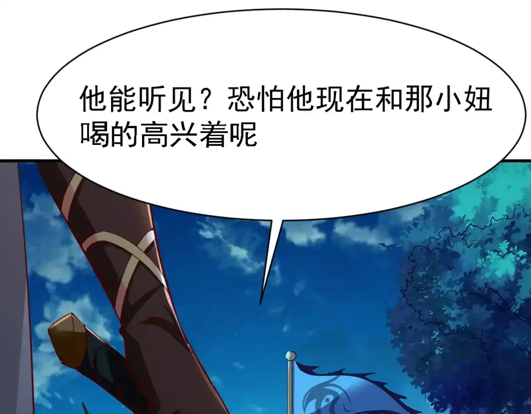 《战鼎》第108话 第80页
