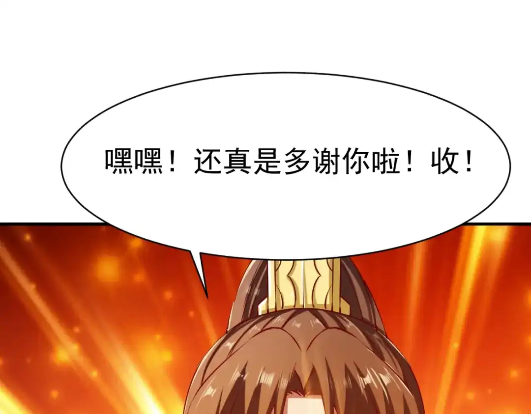 《战鼎》第108话 第24页