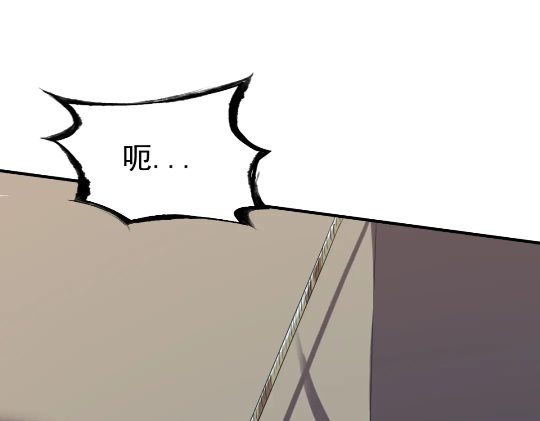《战鼎》第108话 第90页
