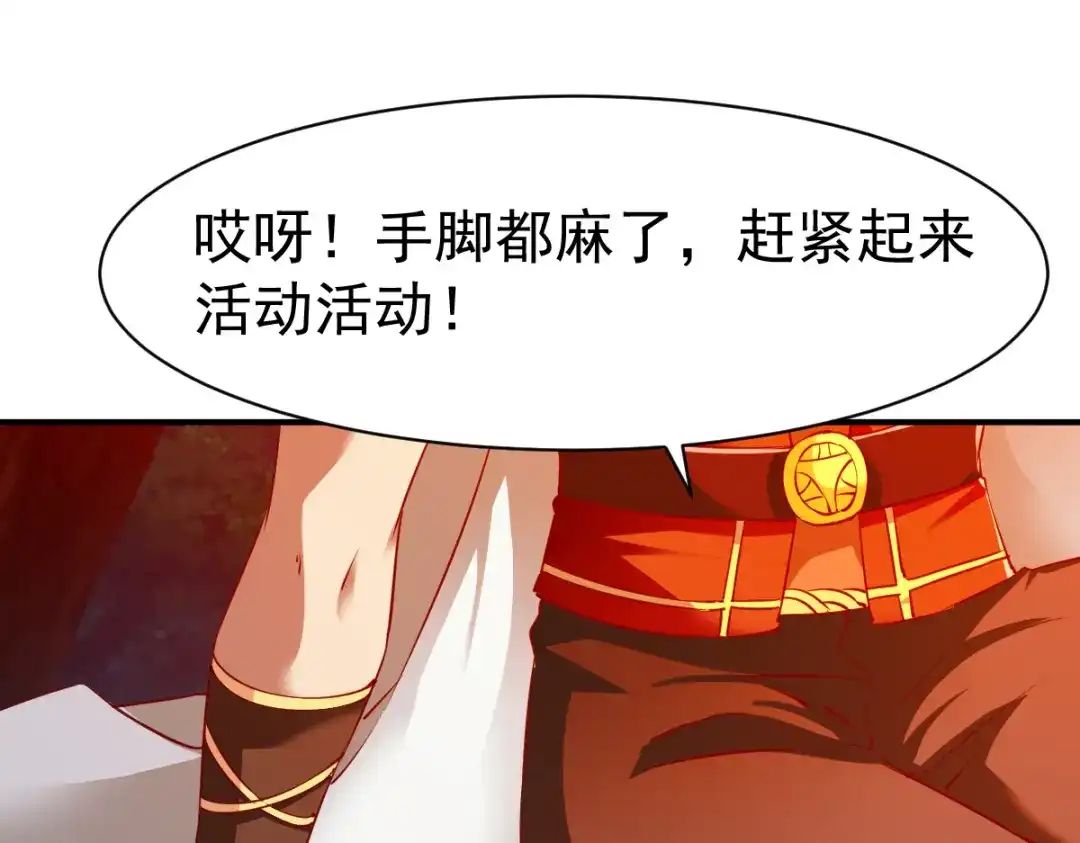 《战鼎》第108话 第28页