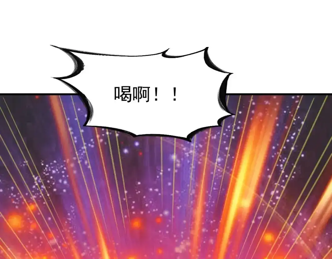 《战鼎》第108话 第34页