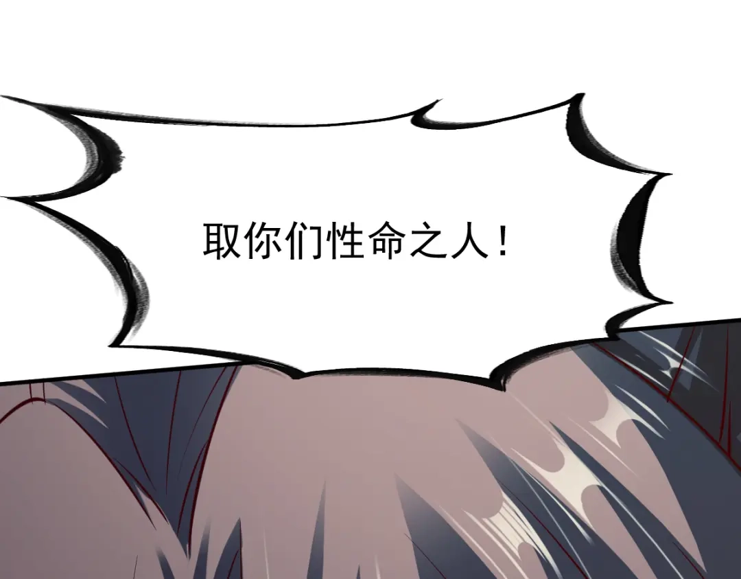 《战鼎》第108话 第87页