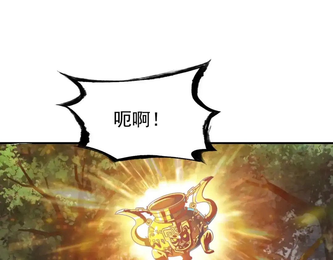 《战鼎》第108话 第13页