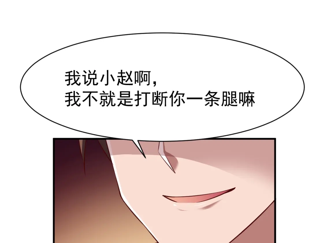 《战鼎》第108话 第122页