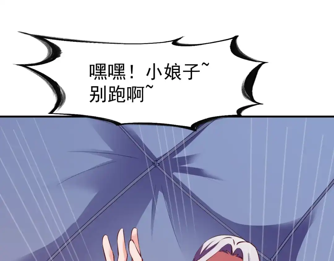 《战鼎》第108话 第100页