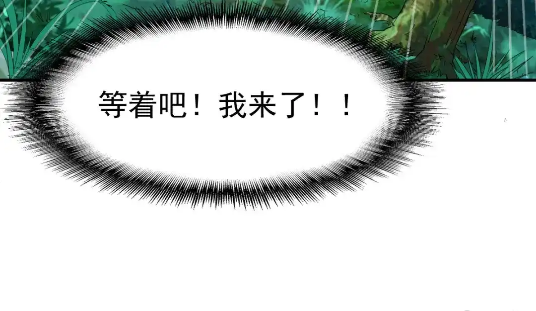 《战鼎》第108话 第54页