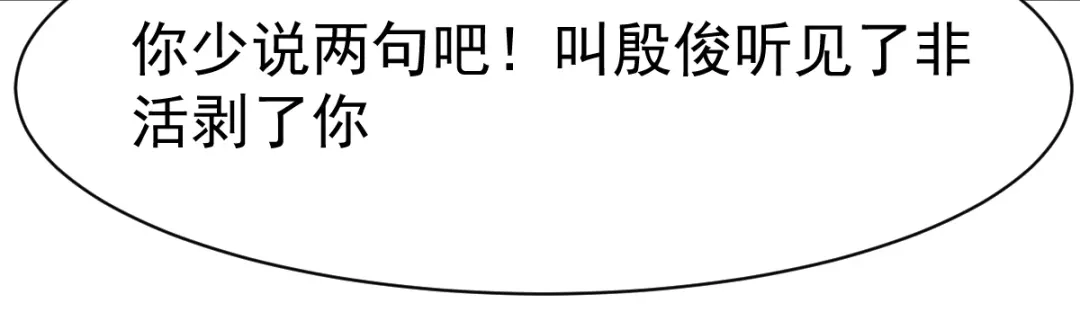 《战鼎》第108话 第79页