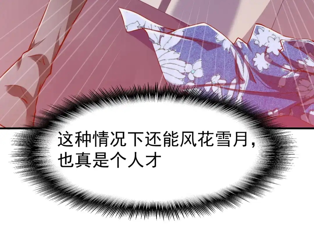 《战鼎》第108话 第103页