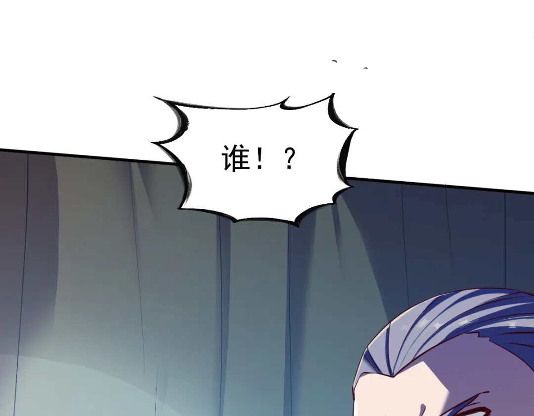 《战鼎》第108话 第84页