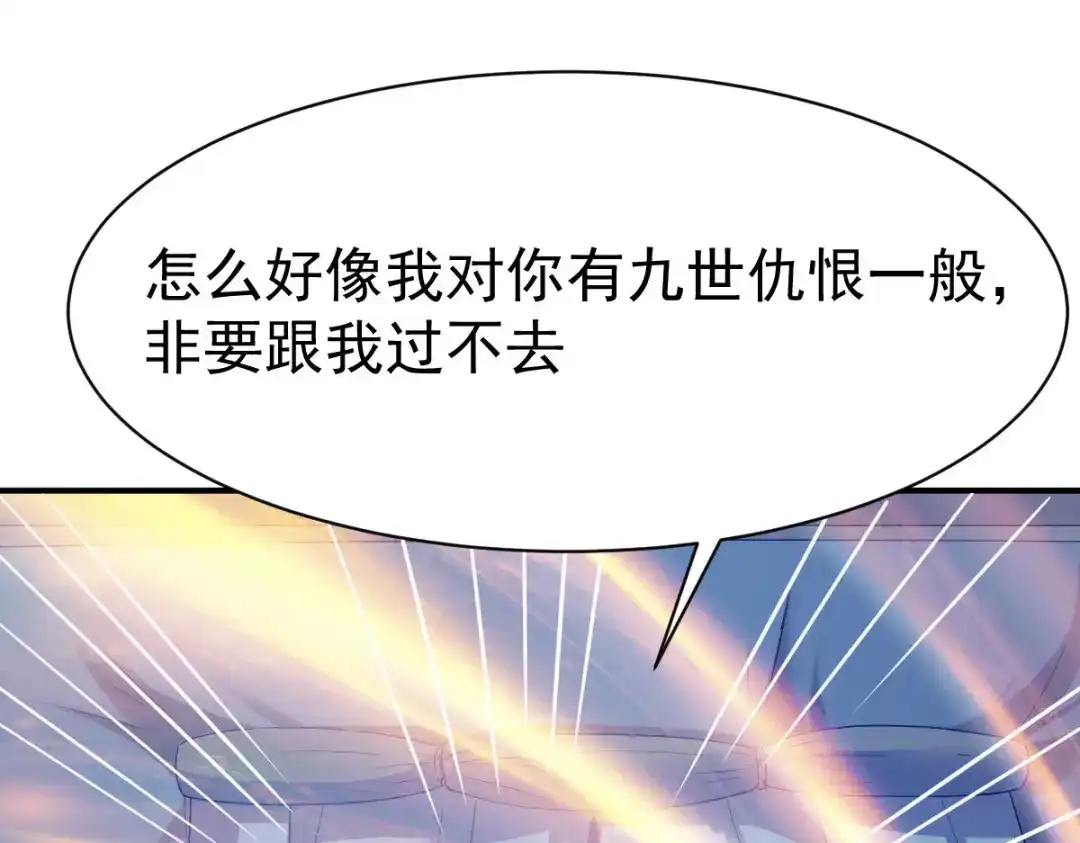 《战鼎》第108话 第124页