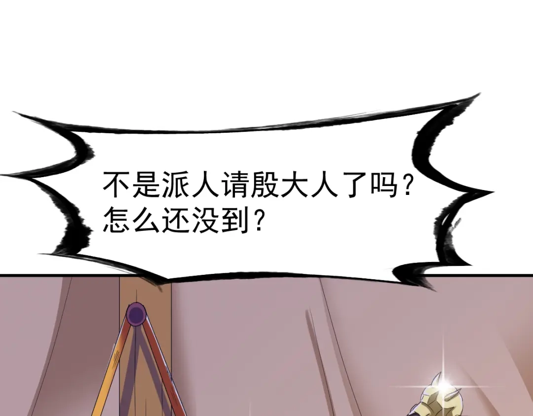 《战鼎》第108话 第109页