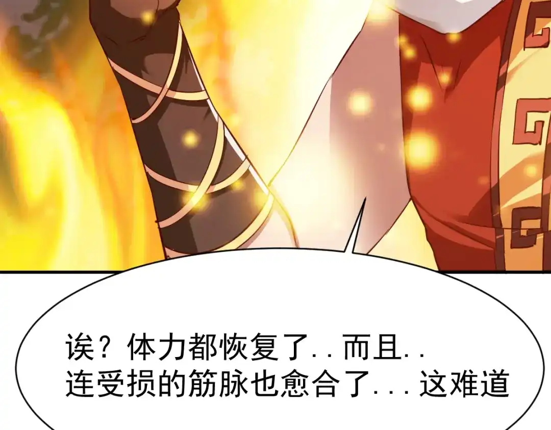 《战鼎》第108话 第19页