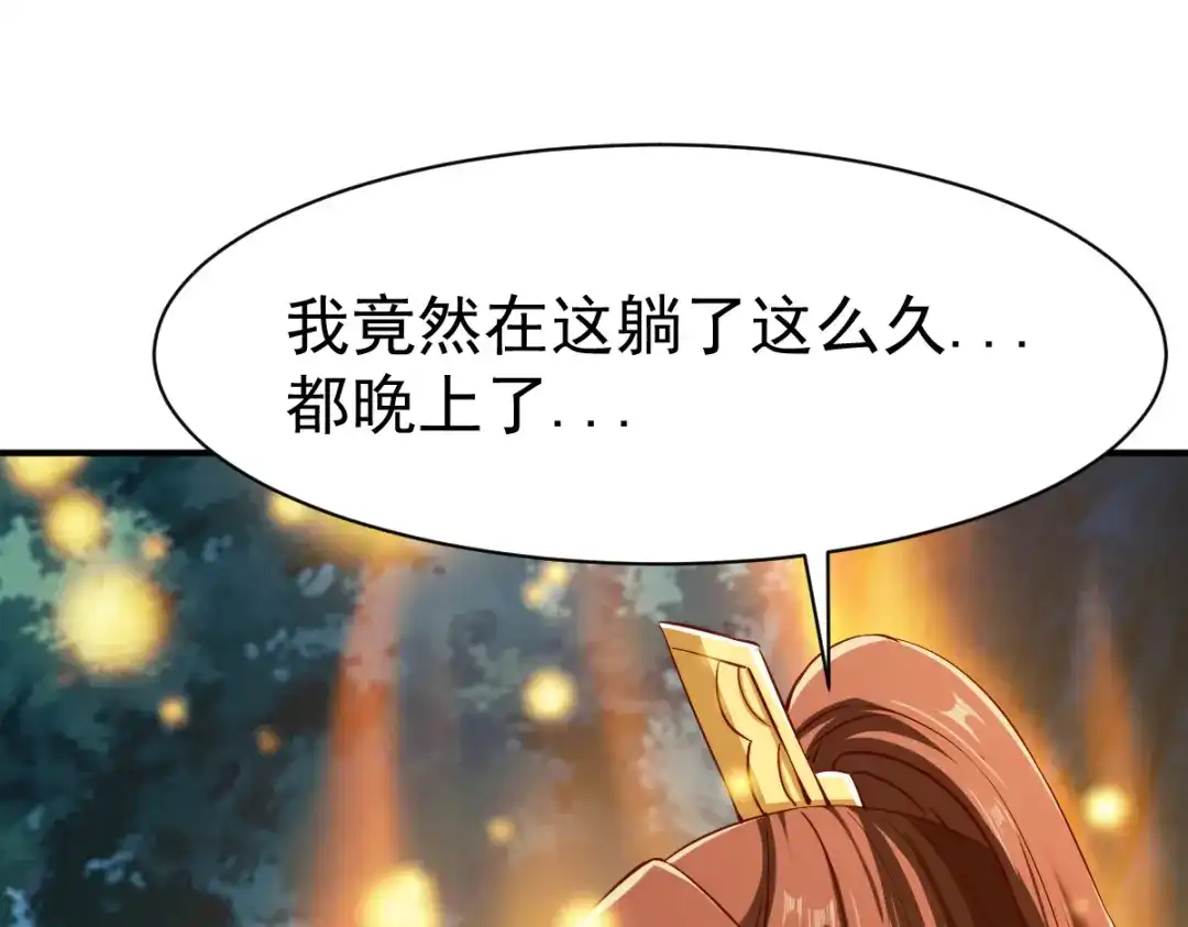 《战鼎》第108话 第17页