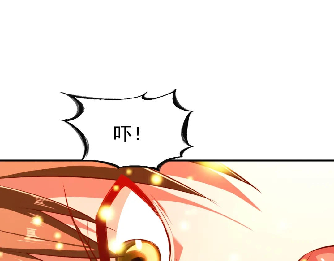 《战鼎》第108话 第10页