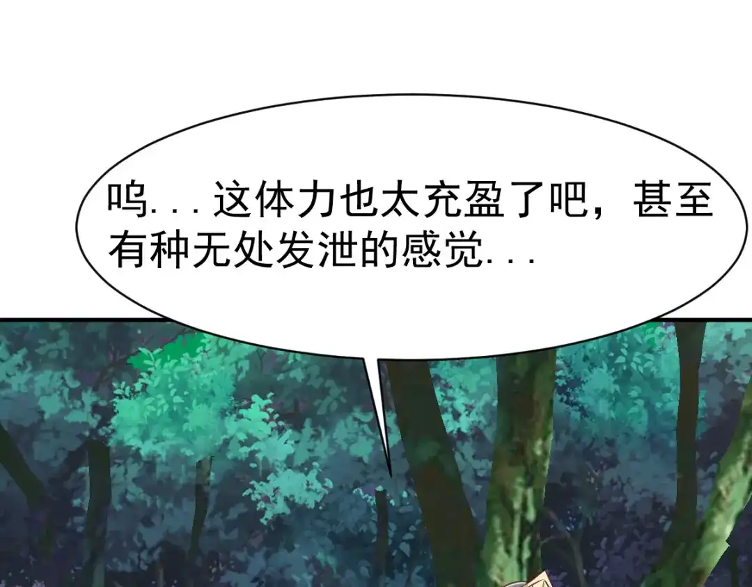 《战鼎》第108话 第30页
