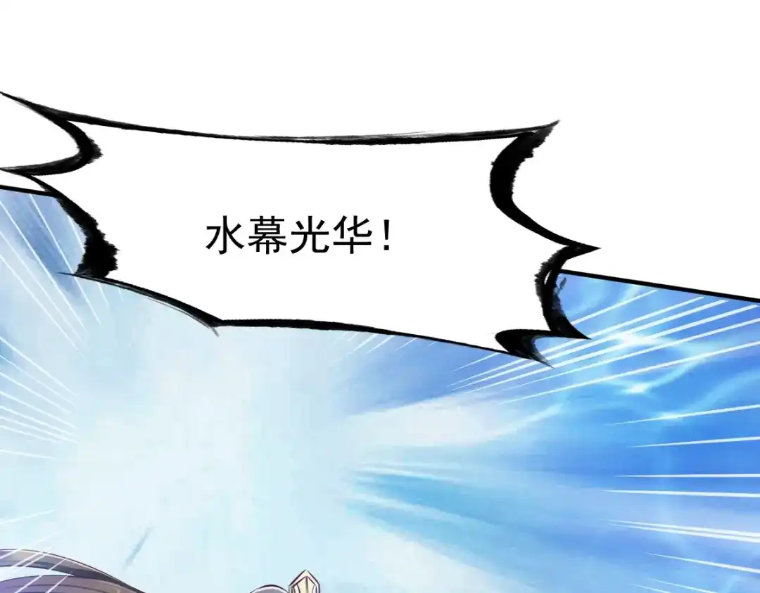 《战鼎》第109话 第11页