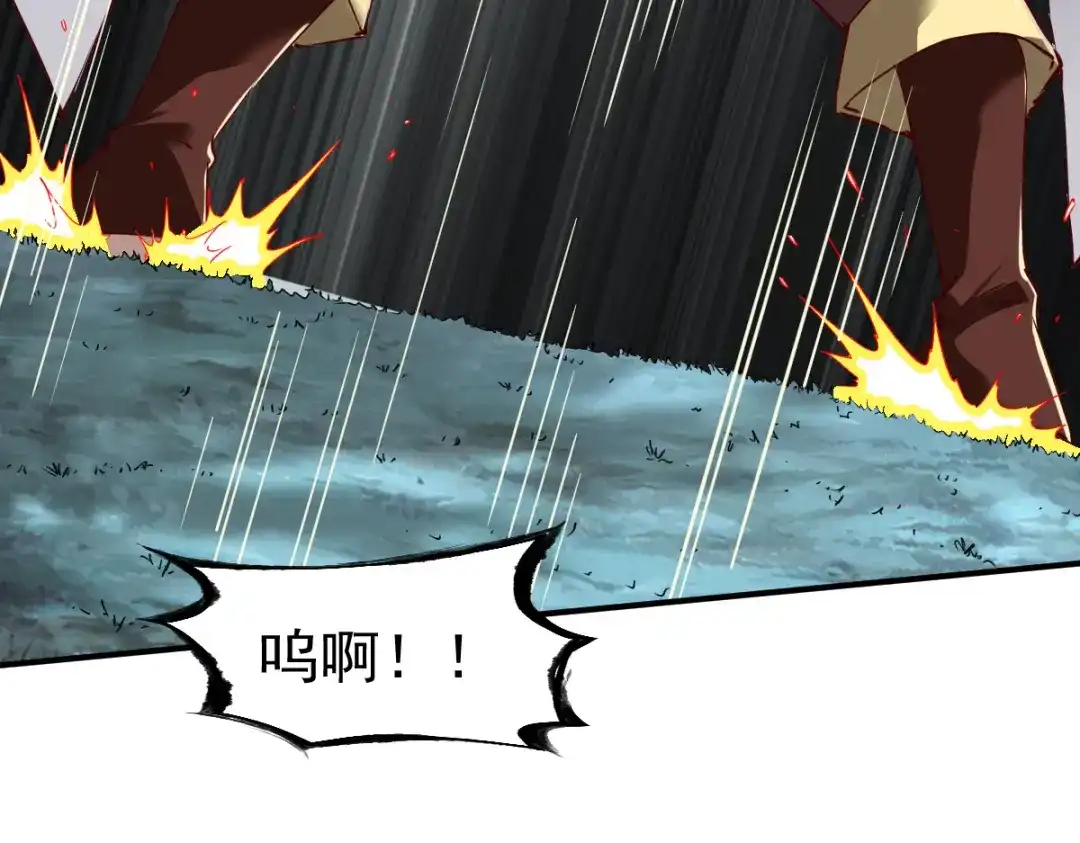 《战鼎》第109话 第43页