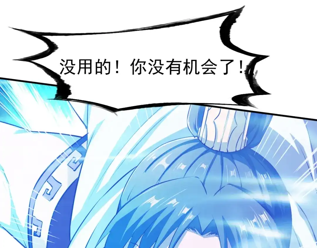 《战鼎》第109话 第8页
